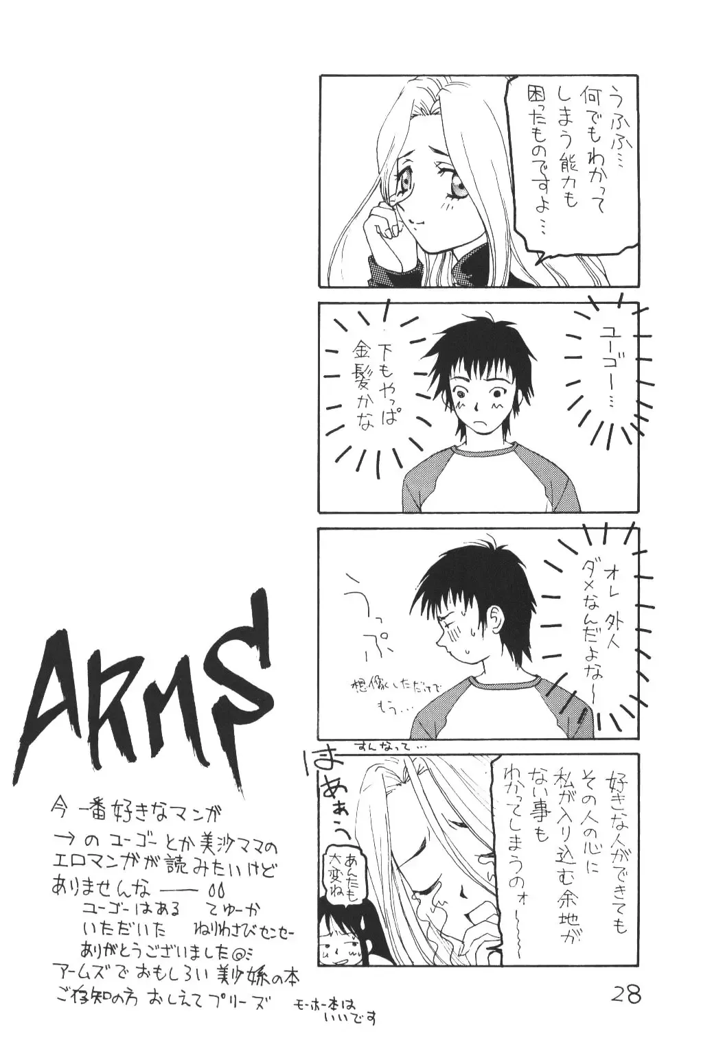 [Kimuraya Izumi] OUT SIDE 10 Fhentai - Page 27