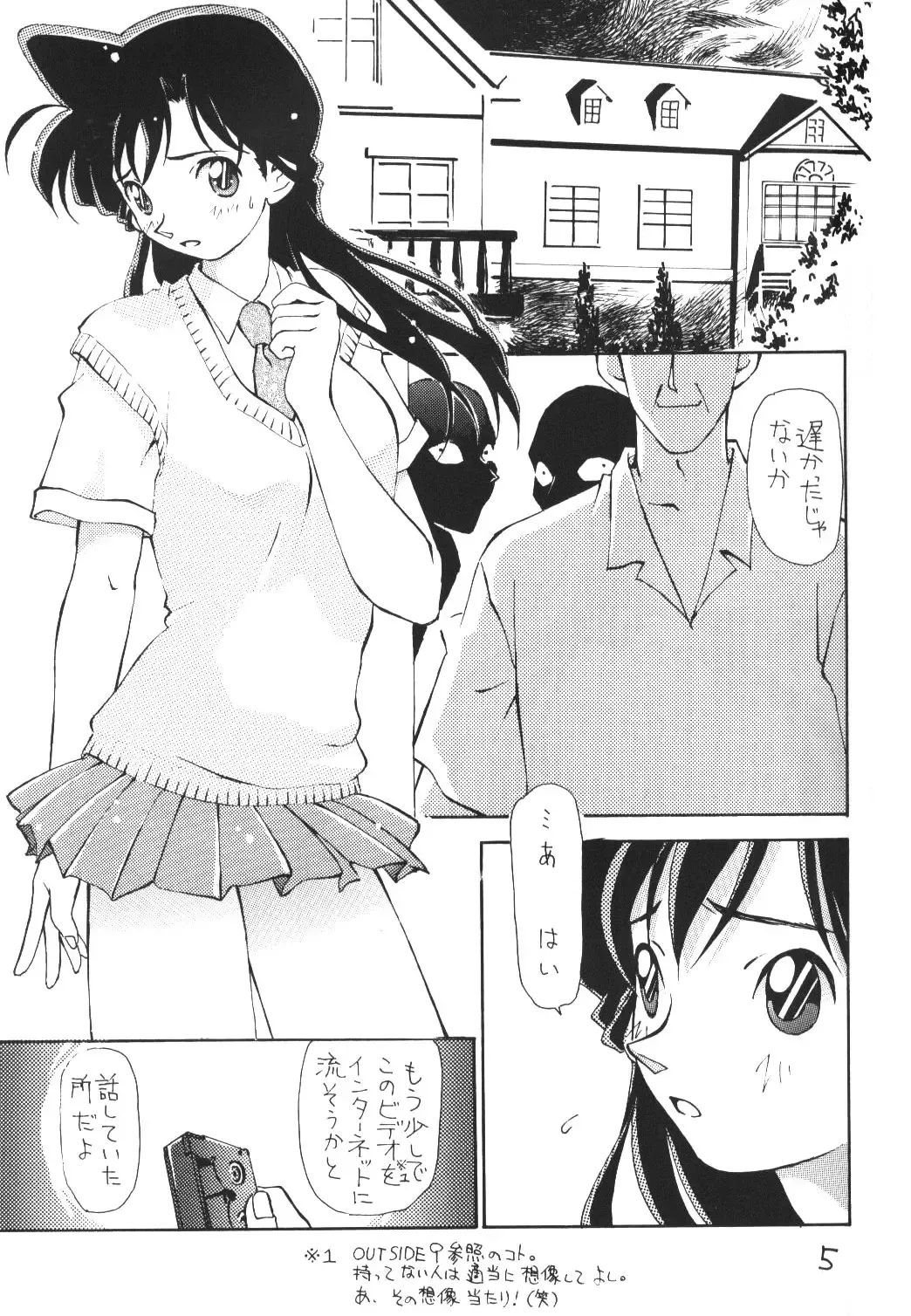 [Kimuraya Izumi] OUT SIDE 10 Fhentai - Page 4