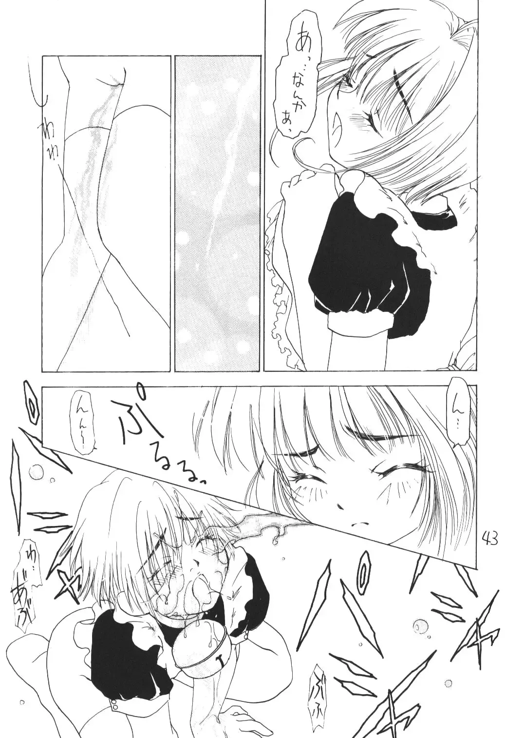 [Kimuraya Izumi] OUT SIDE 10 Fhentai - Page 42