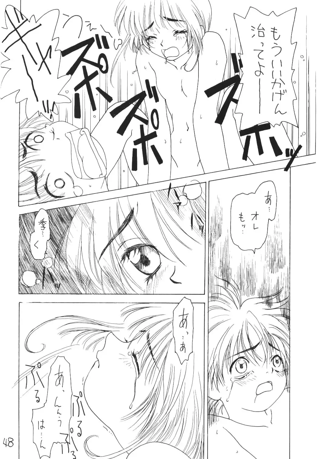 [Kimuraya Izumi] OUT SIDE 10 Fhentai - Page 47