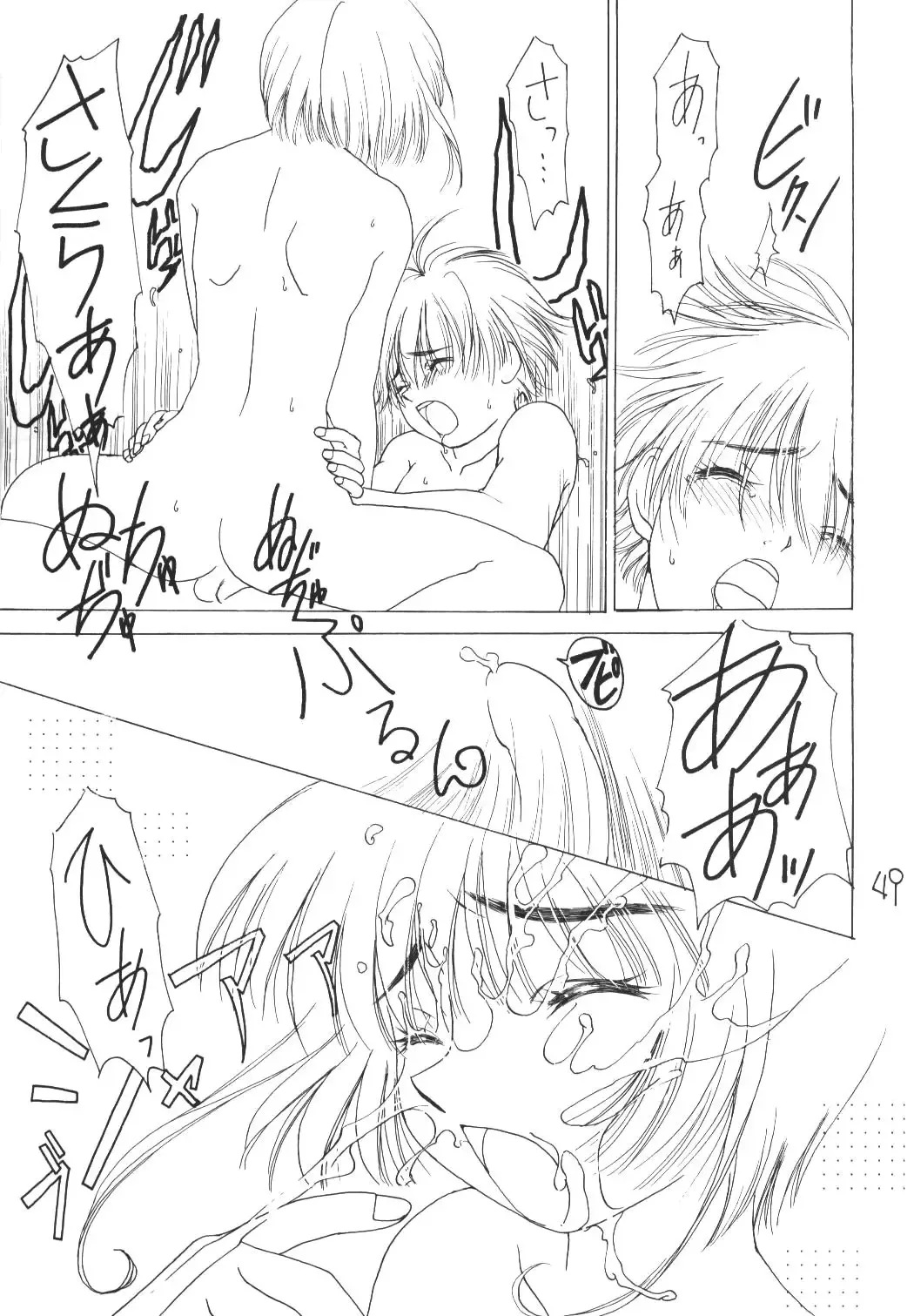 [Kimuraya Izumi] OUT SIDE 10 Fhentai - Page 48