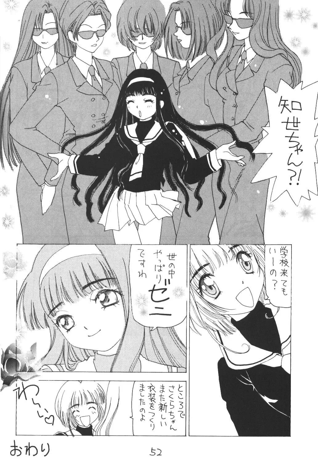 [Kimuraya Izumi] OUT SIDE 10 Fhentai - Page 51