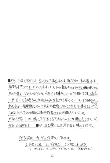 [Kimuraya Izumi] OUT SIDE 10 Fhentai - Page 3