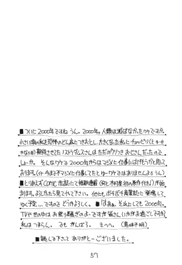 [Kimuraya Izumi] OUT SIDE 10 Fhentai - Page 56