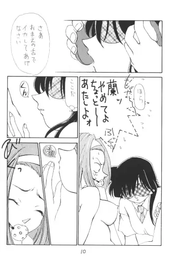 [Kimuraya Izumi] OUT SIDE 10 Fhentai - Page 9