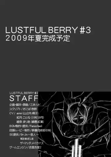 [Miito Shido] LUSTFUL BERRY #2 - Owari to Hajimari no Ame Fhentai.net - Page 68