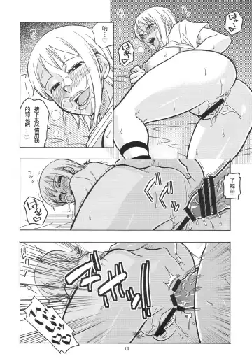 [Murata.] Nami no Ura Koukai Nisshi 4 Fhentai.net - Page 19