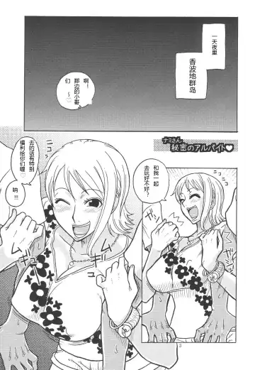 [Murata.] Nami no Ura Koukai Nisshi 4 Fhentai.net - Page 4