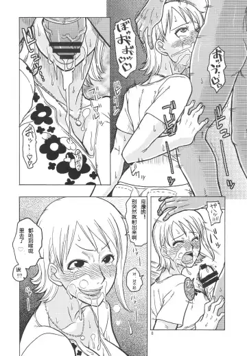 [Murata.] Nami no Ura Koukai Nisshi 4 Fhentai.net - Page 9