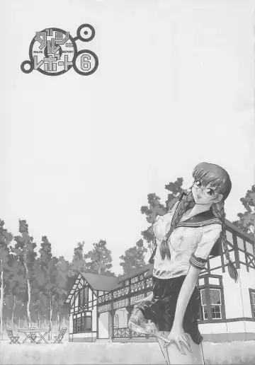 [Dulce-q] Dulce Report 6 (decensored) Fhentai - Page 2