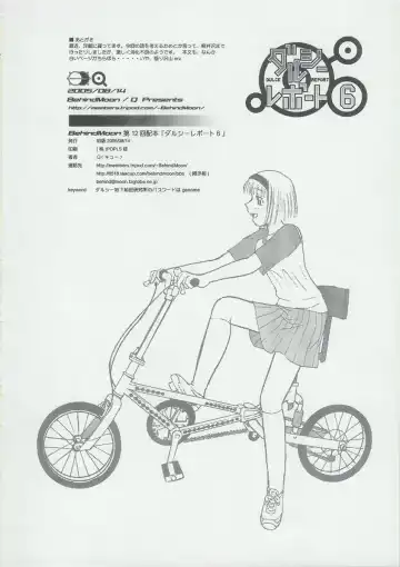 [Dulce-q] Dulce Report 6 (decensored) Fhentai - Page 65