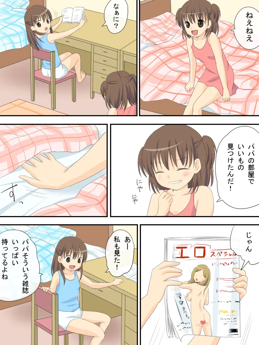 Otona no Manegoto Fhentai - Page 2