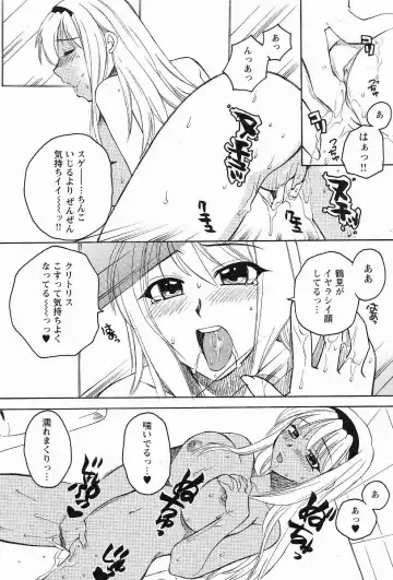 [Ureshino Megumi] Kanojo no Karada Fhentai - Page 10