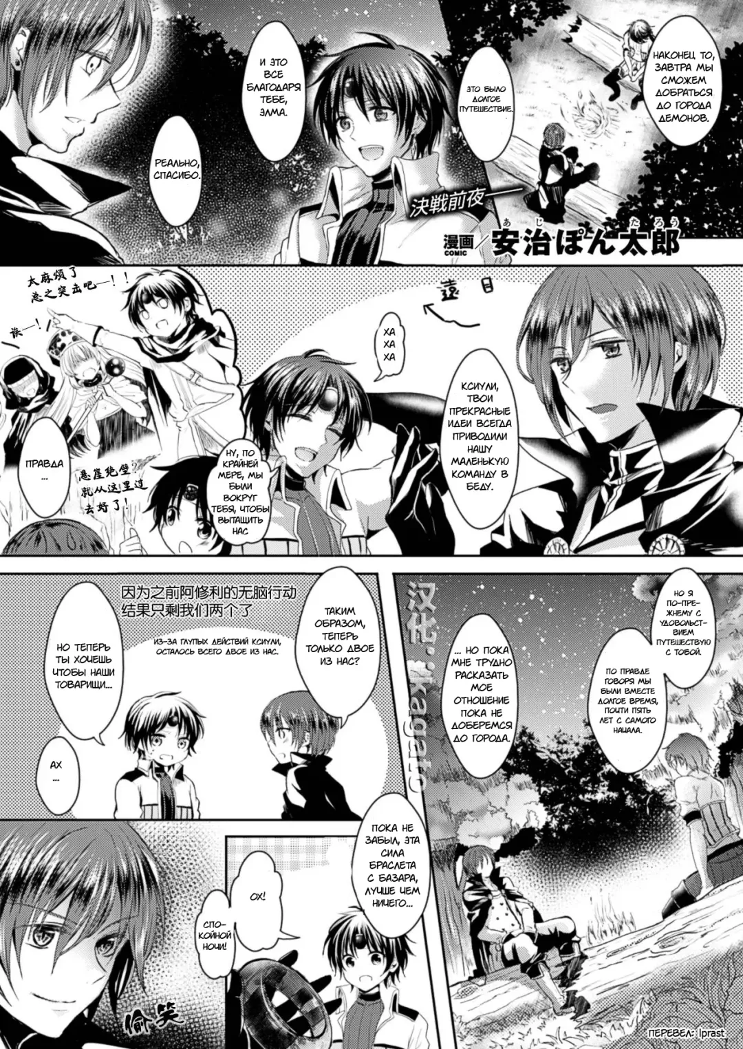 [Aji Pontarou] Kanojo e Class Change | His Class Change to Girlfriend Fhentai - Page 1