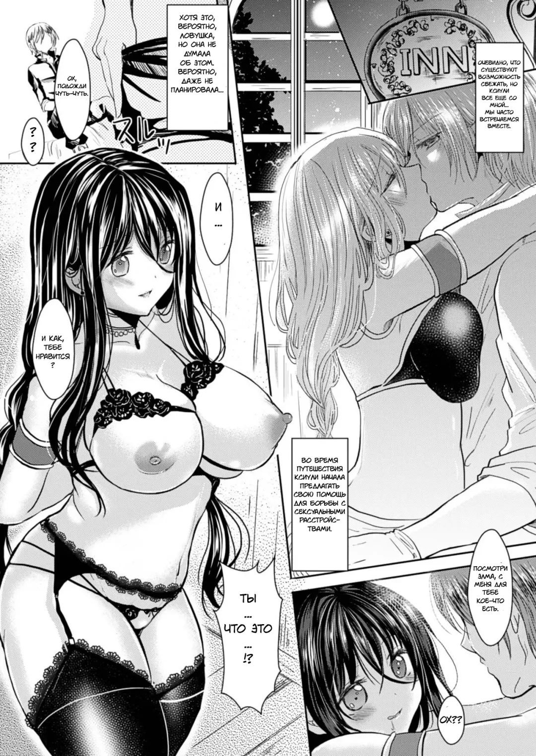 [Aji Pontarou] Kanojo e Class Change | His Class Change to Girlfriend Fhentai - Page 13