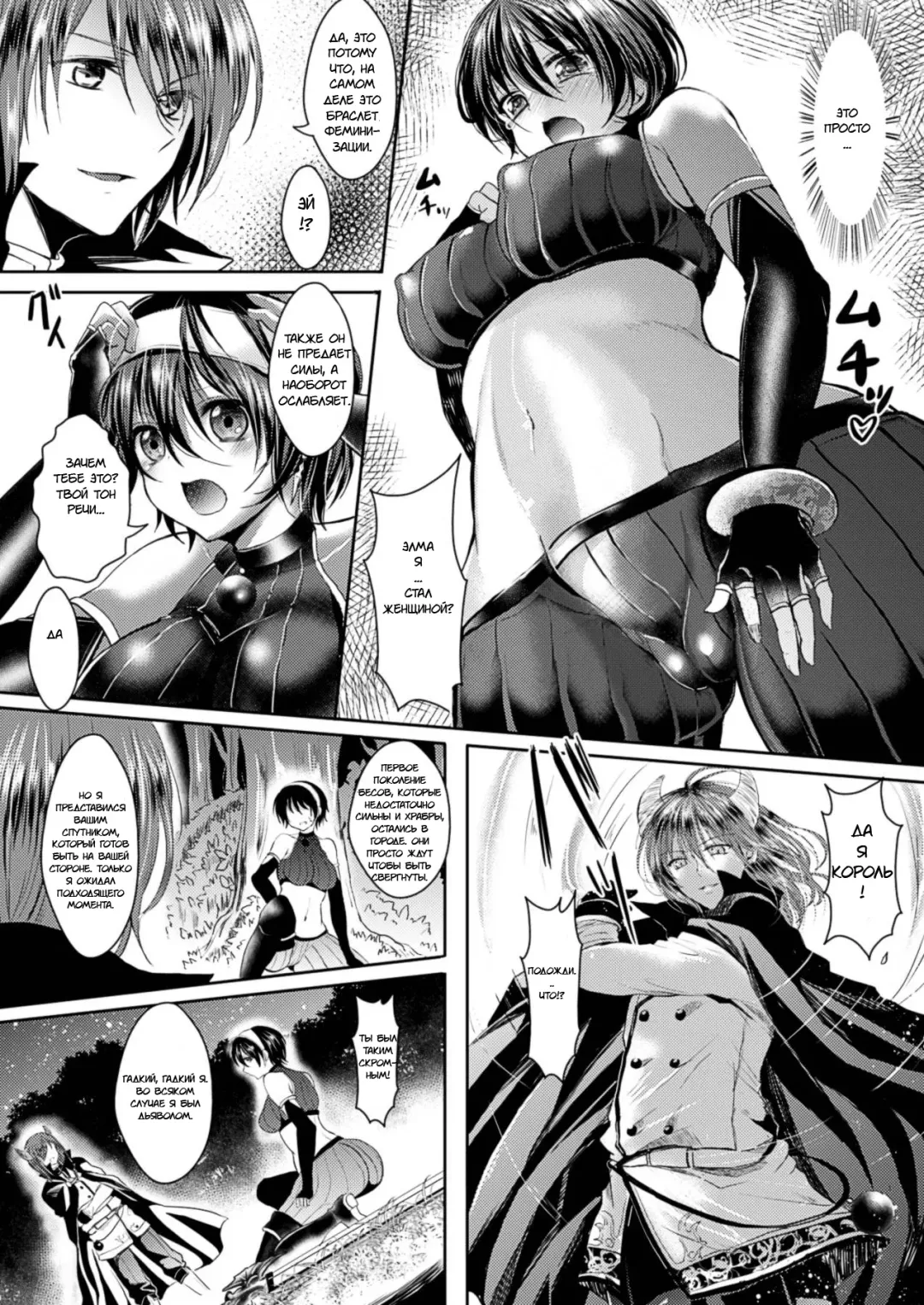 [Aji Pontarou] Kanojo e Class Change | His Class Change to Girlfriend Fhentai - Page 3