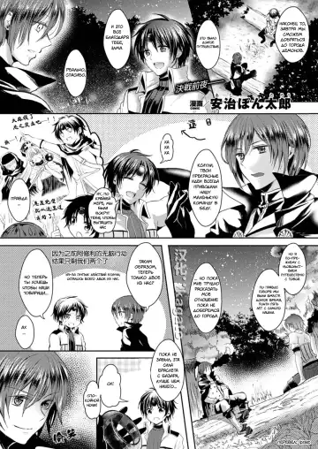 Read [Aji Pontarou] Kanojo e Class Change | His Class Change to Girlfriend - Fhentai