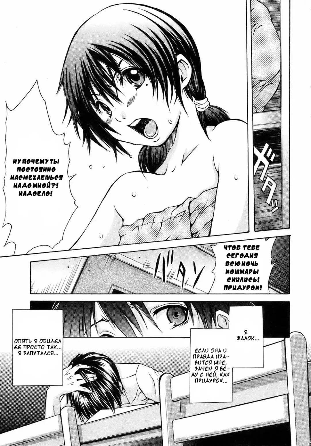 [Junkie] Capsella Fhentai - Page 5