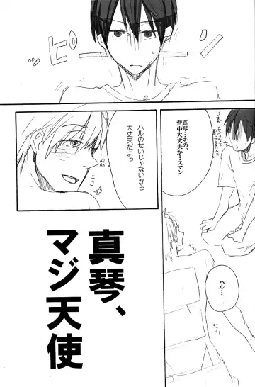 Makoto wa taiyou no KOMACHI angel Fhentai - Page 12