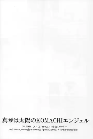 Makoto wa taiyou no KOMACHI angel Fhentai - Page 13