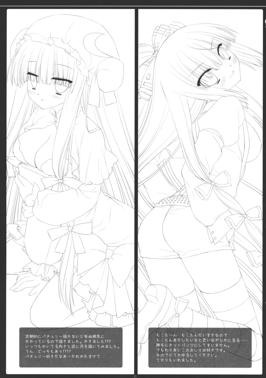 [Miyasu Risa - Natsume Eri] KissHug Fhentai - Page 14