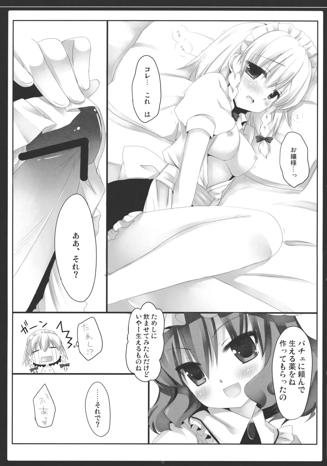 [Miyasu Risa - Natsume Eri] KissHug Fhentai - Page 16