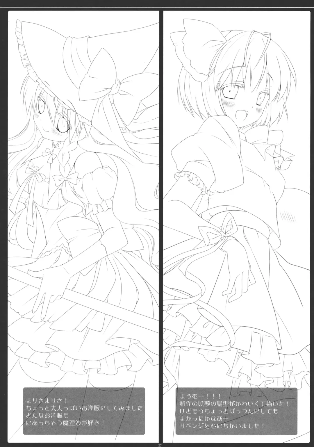 [Miyasu Risa - Natsume Eri] KissHug Fhentai - Page 26