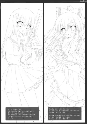 [Miyasu Risa - Natsume Eri] KissHug Fhentai - Page 13