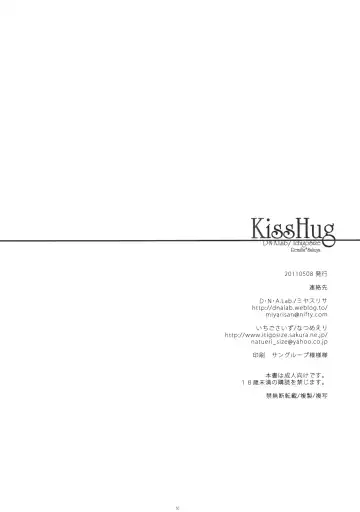 [Miyasu Risa - Natsume Eri] KissHug Fhentai - Page 29