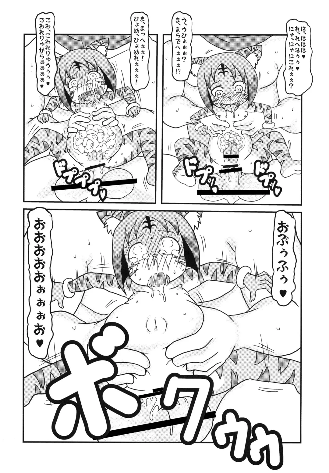 [Jaa] ねこのきもち Fhentai - Page 10