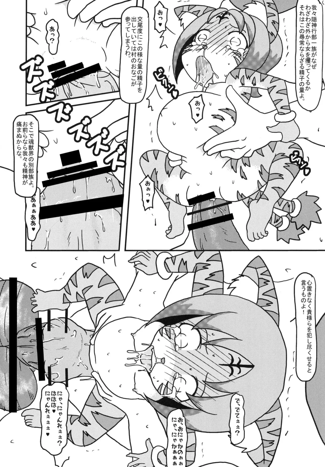 [Jaa] ねこのきもち Fhentai - Page 11