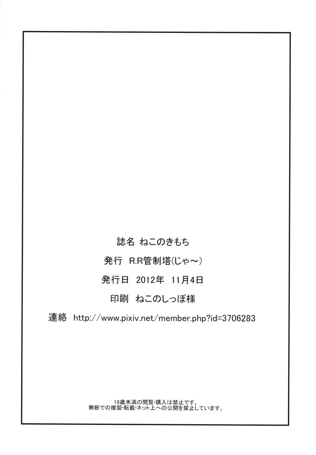 [Jaa] ねこのきもち Fhentai - Page 22