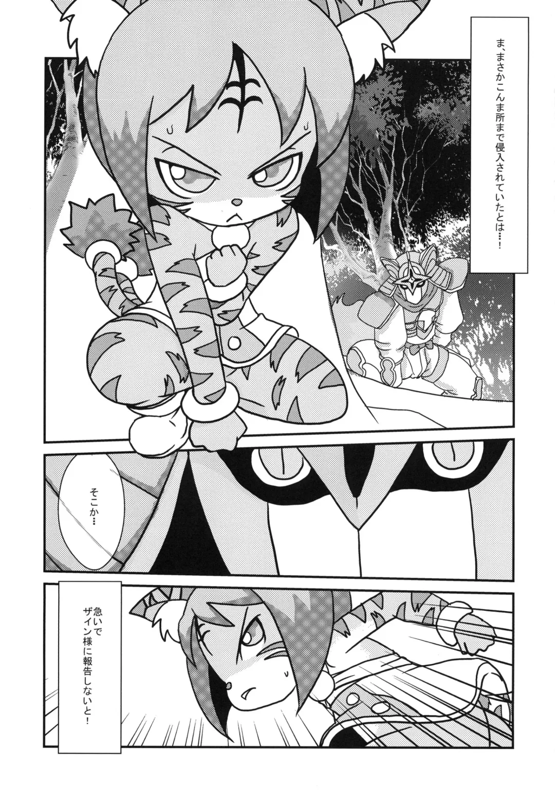 [Jaa] ねこのきもち Fhentai - Page 3