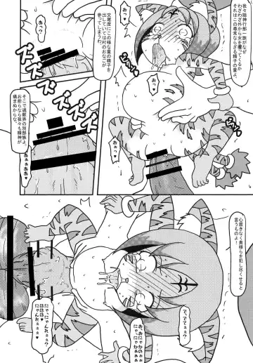 [Jaa] ねこのきもち Fhentai - Page 11
