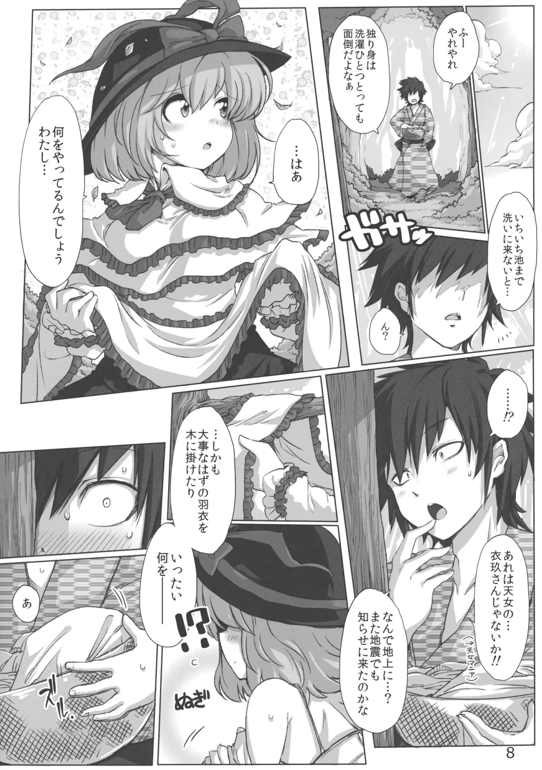 Ano Hi Shittaka butte sura Inakatta Iku-san wa Touzen Otoko wo Shiranai. Fhentai - Page 10