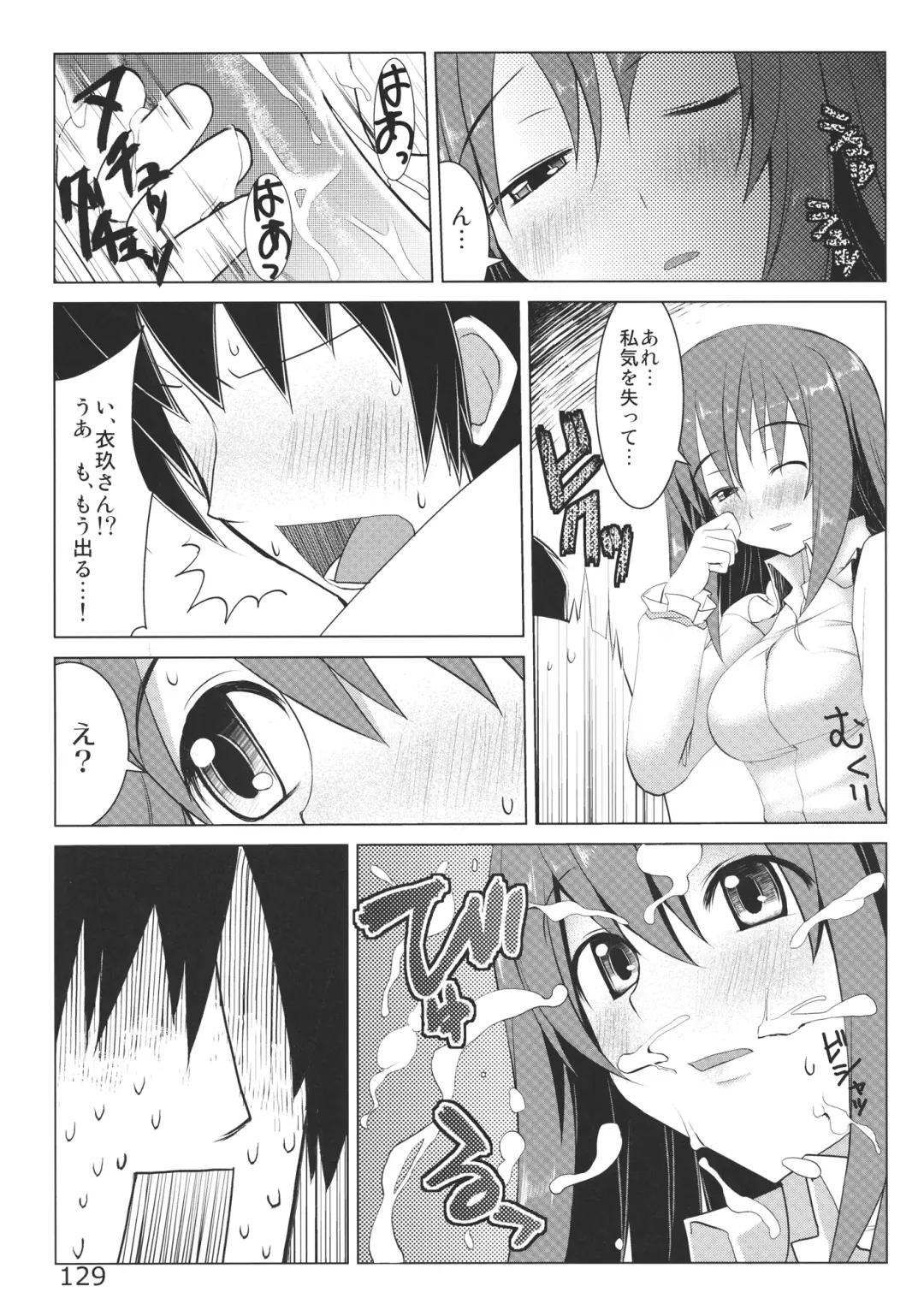 Ano Hi Shittaka butte sura Inakatta Iku-san wa Touzen Otoko wo Shiranai. Fhentai - Page 131