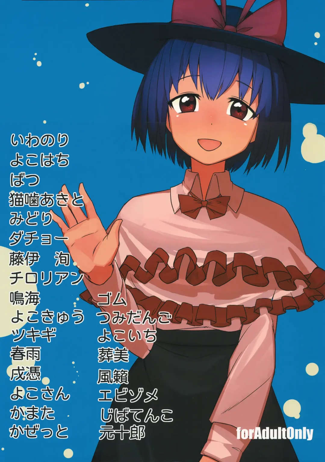 Ano Hi Shittaka butte sura Inakatta Iku-san wa Touzen Otoko wo Shiranai. Fhentai - Page 145