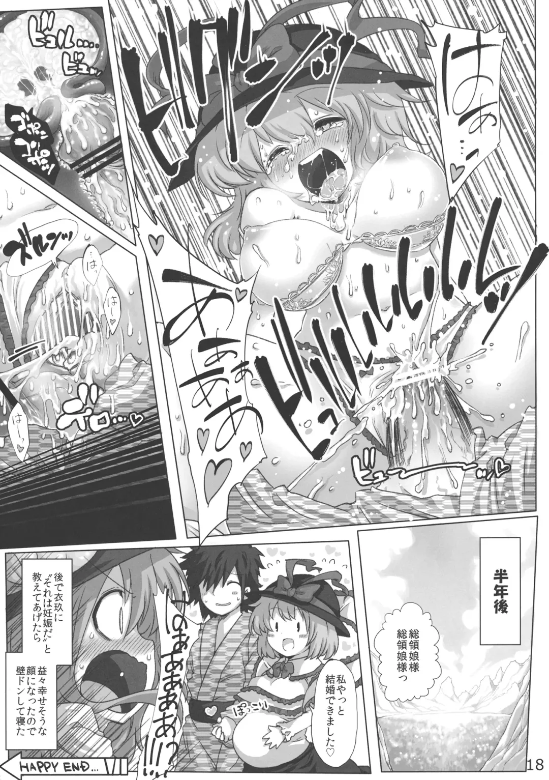 Ano Hi Shittaka butte sura Inakatta Iku-san wa Touzen Otoko wo Shiranai. Fhentai - Page 20