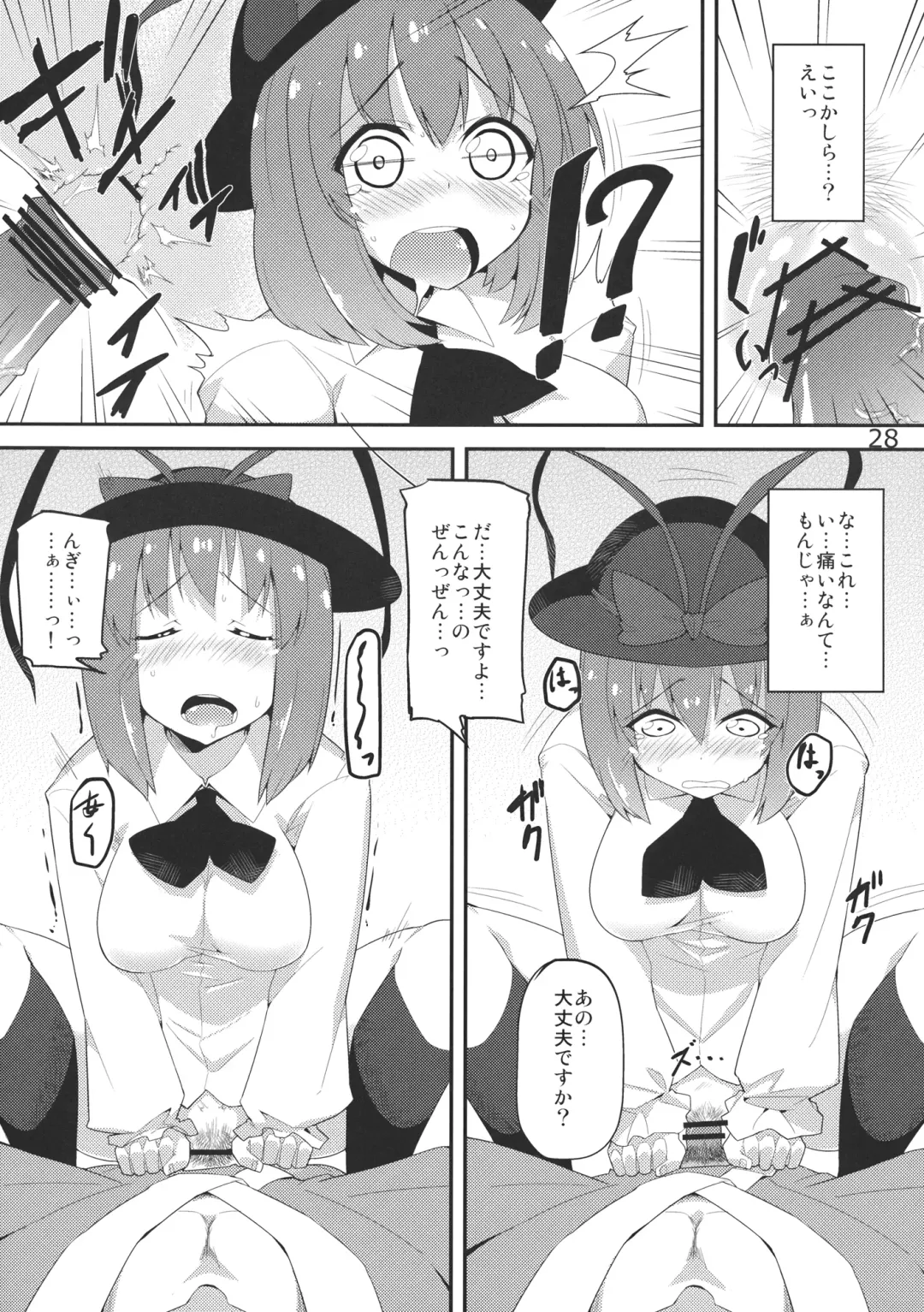 Ano Hi Shittaka butte sura Inakatta Iku-san wa Touzen Otoko wo Shiranai. Fhentai - Page 30