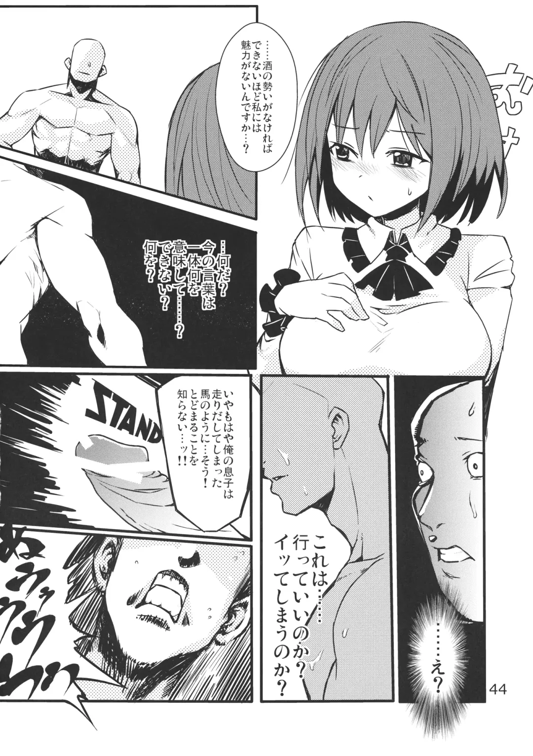 Ano Hi Shittaka butte sura Inakatta Iku-san wa Touzen Otoko wo Shiranai. Fhentai - Page 46