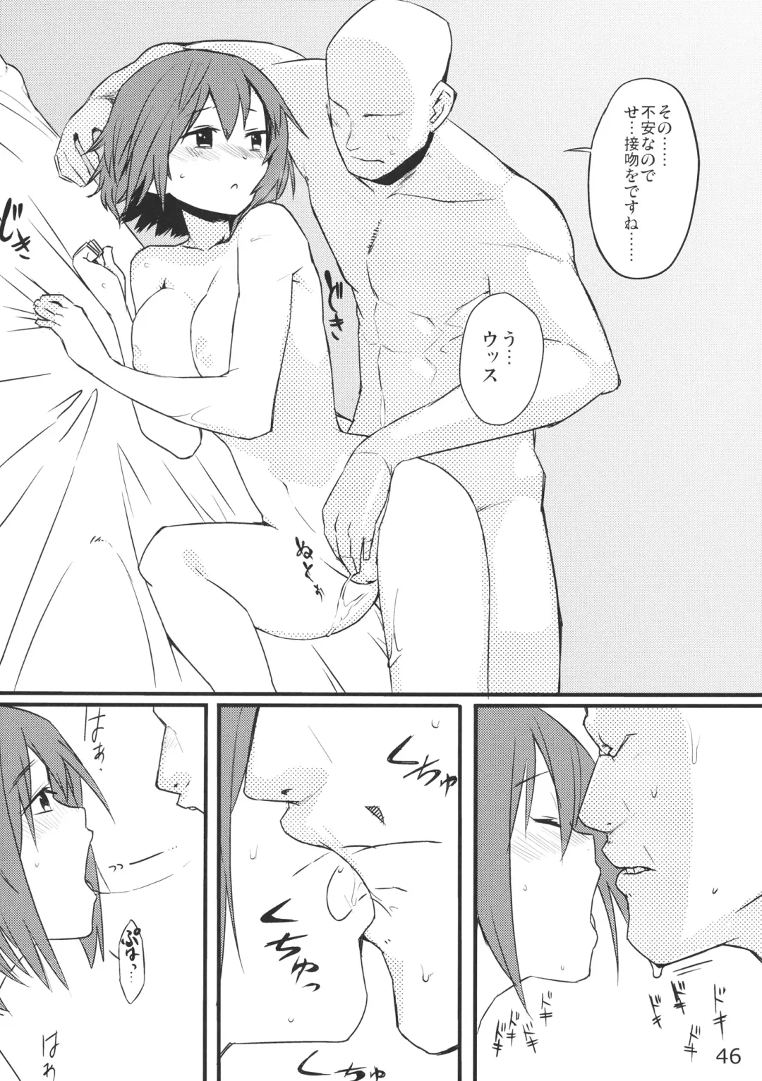 Ano Hi Shittaka butte sura Inakatta Iku-san wa Touzen Otoko wo Shiranai. Fhentai - Page 48