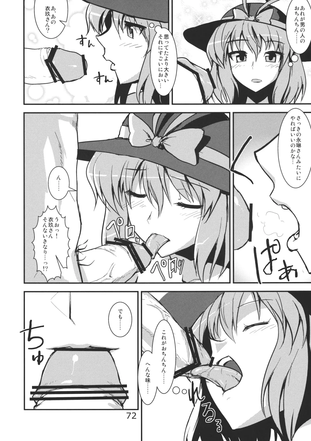 Ano Hi Shittaka butte sura Inakatta Iku-san wa Touzen Otoko wo Shiranai. Fhentai - Page 74