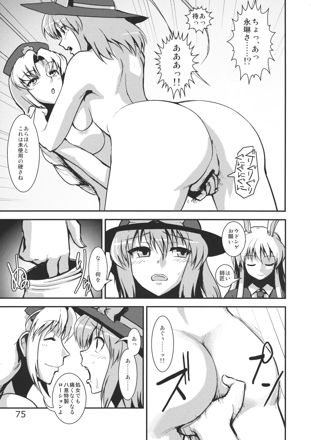 Ano Hi Shittaka butte sura Inakatta Iku-san wa Touzen Otoko wo Shiranai. Fhentai - Page 77