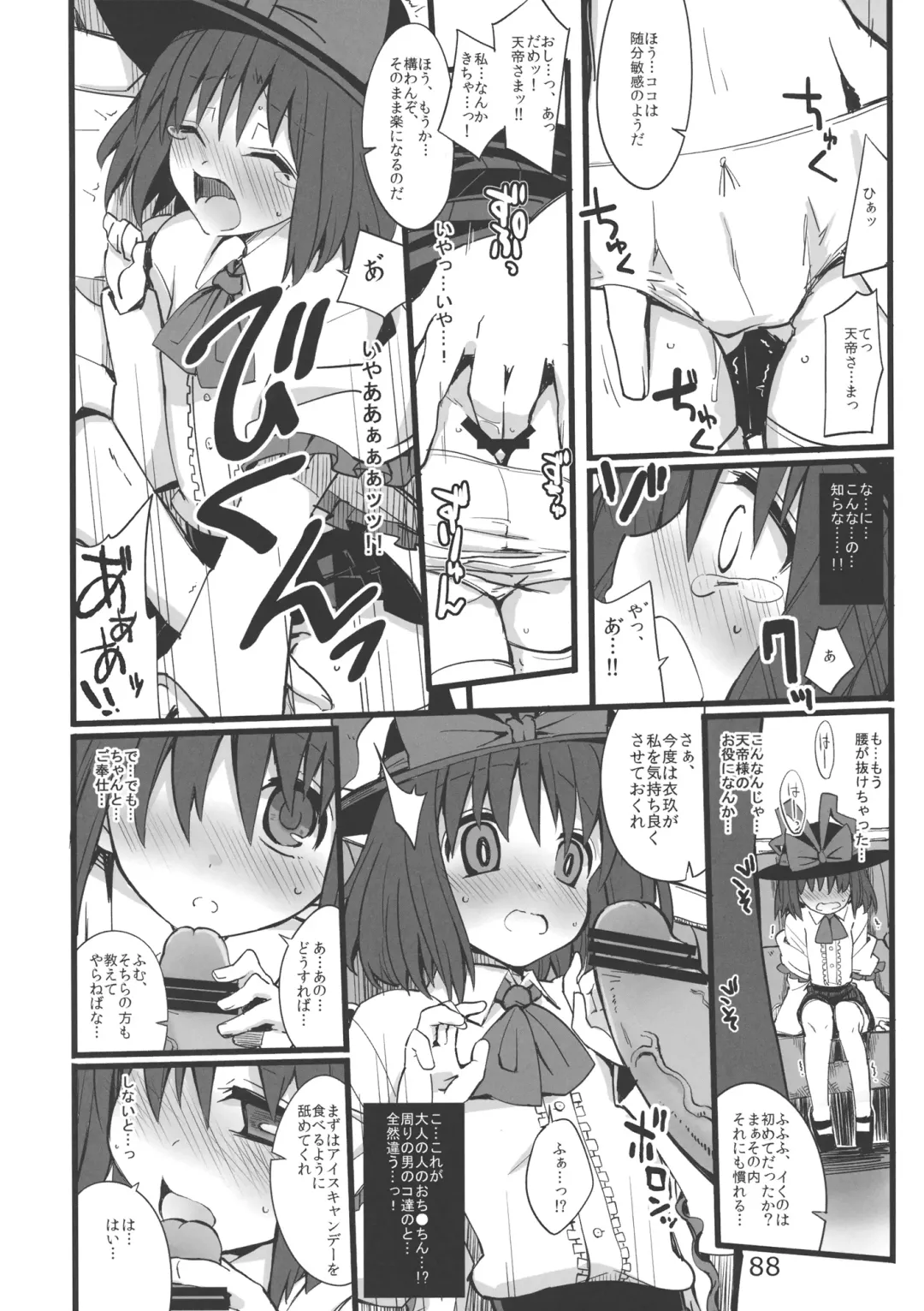 Ano Hi Shittaka butte sura Inakatta Iku-san wa Touzen Otoko wo Shiranai. Fhentai - Page 90