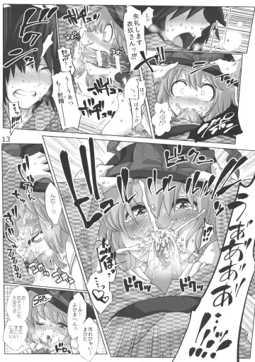 Ano Hi Shittaka butte sura Inakatta Iku-san wa Touzen Otoko wo Shiranai. Fhentai - Page 15