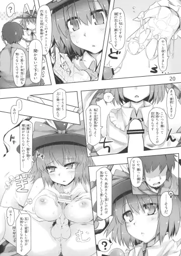 Ano Hi Shittaka butte sura Inakatta Iku-san wa Touzen Otoko wo Shiranai. Fhentai - Page 22