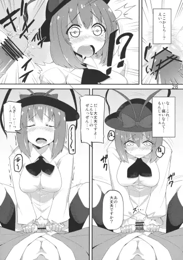 Ano Hi Shittaka butte sura Inakatta Iku-san wa Touzen Otoko wo Shiranai. Fhentai - Page 30