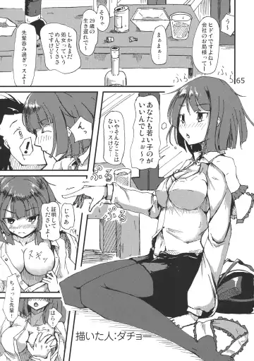 Ano Hi Shittaka butte sura Inakatta Iku-san wa Touzen Otoko wo Shiranai. Fhentai - Page 67