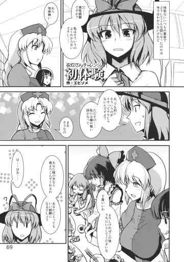 Ano Hi Shittaka butte sura Inakatta Iku-san wa Touzen Otoko wo Shiranai. Fhentai - Page 71