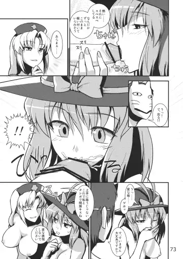 Ano Hi Shittaka butte sura Inakatta Iku-san wa Touzen Otoko wo Shiranai. Fhentai - Page 75